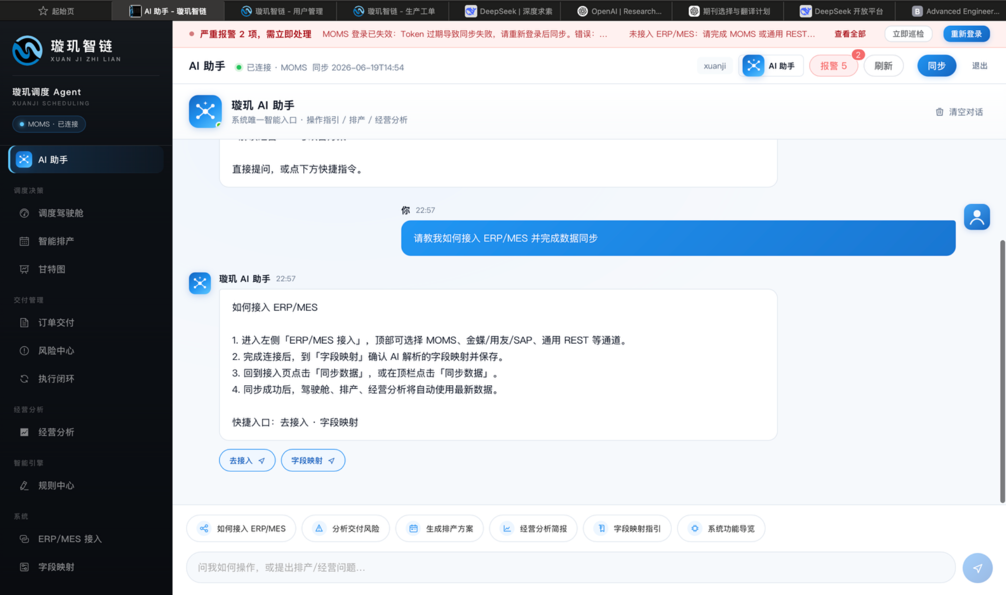 操作助手界面